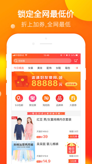 淘券吧手机软件app截图