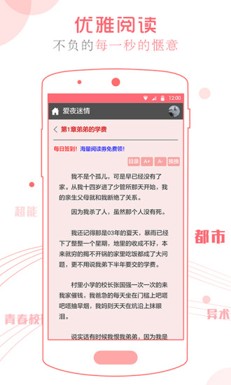 书客阅读手机软件app截图