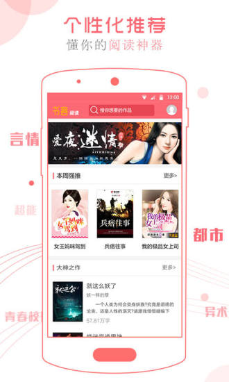 书客阅读手机软件app截图