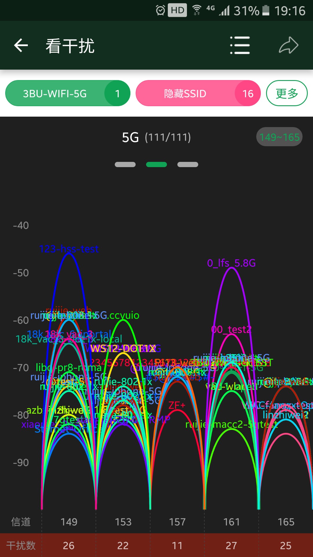 WiFi魔盒手机软件app截图