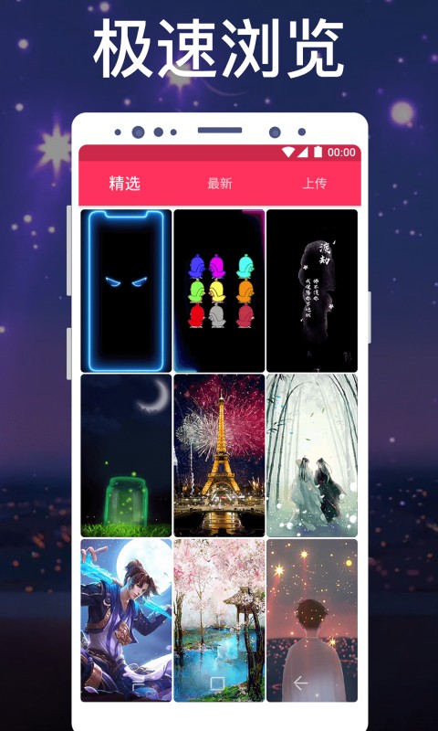 动态壁纸手机软件app截图