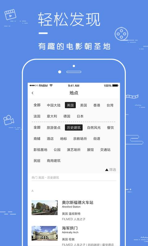 片场手机软件app截图