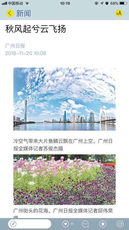 每日闲情手机软件app截图