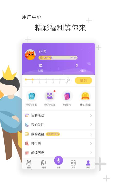 花漾搜索手机软件app截图