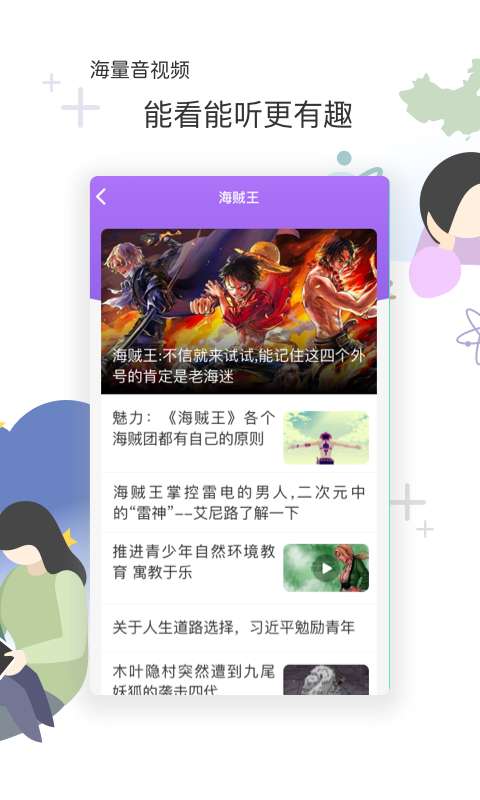 花漾搜索手机软件app截图