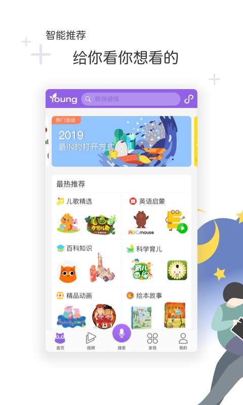 花漾搜索手机软件app截图