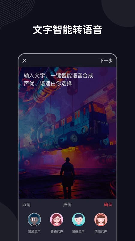 字说手机软件app截图