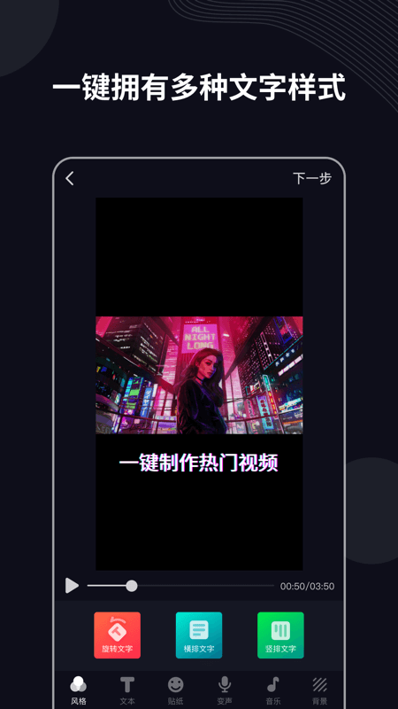 字说手机软件app截图