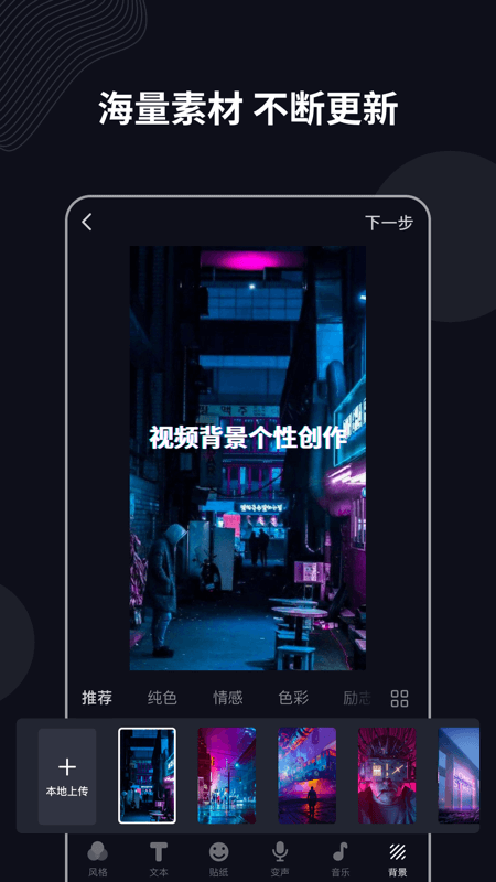 字说手机软件app截图