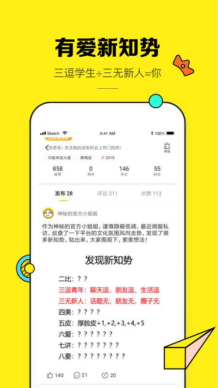 豆皮手机软件app截图