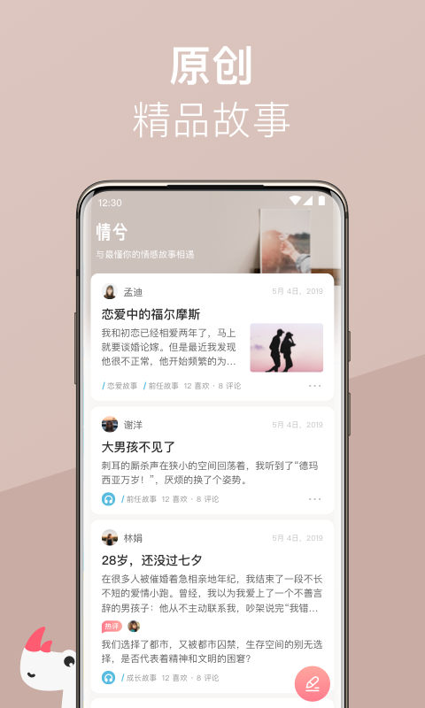 情兮手机软件app截图