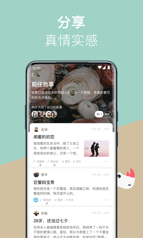 情兮手机软件app截图