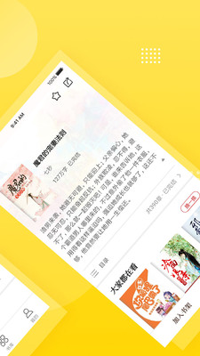 必看阅读手机软件app截图