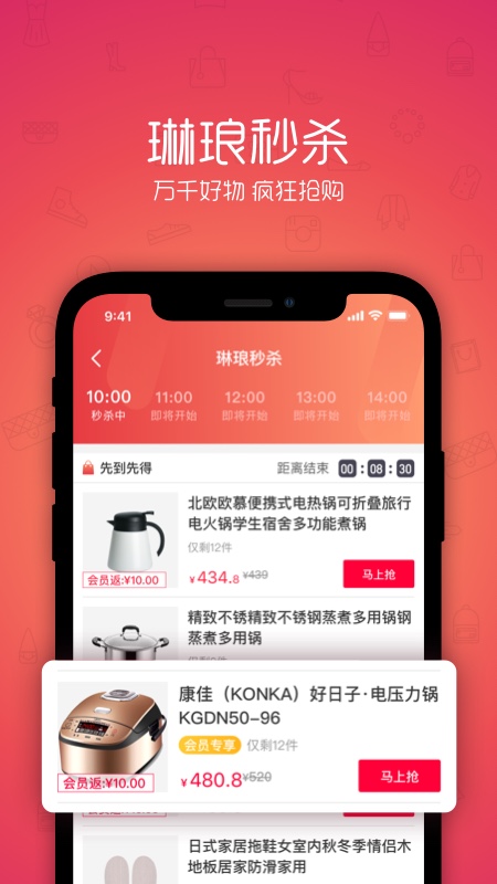 琳琅手机软件app截图