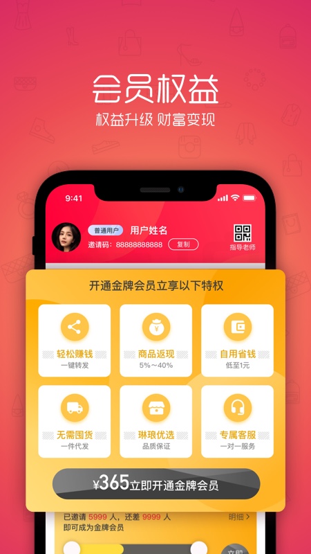 琳琅手机软件app截图