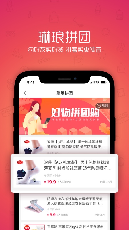 琳琅手机软件app截图