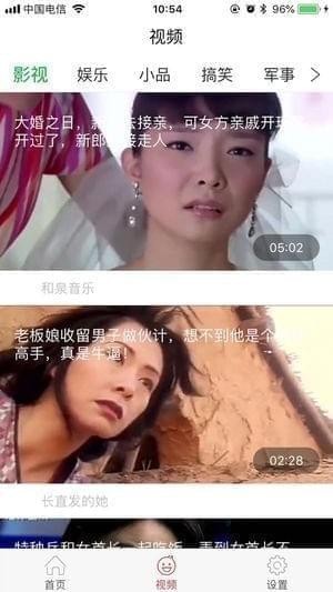 头条精选手机软件app截图