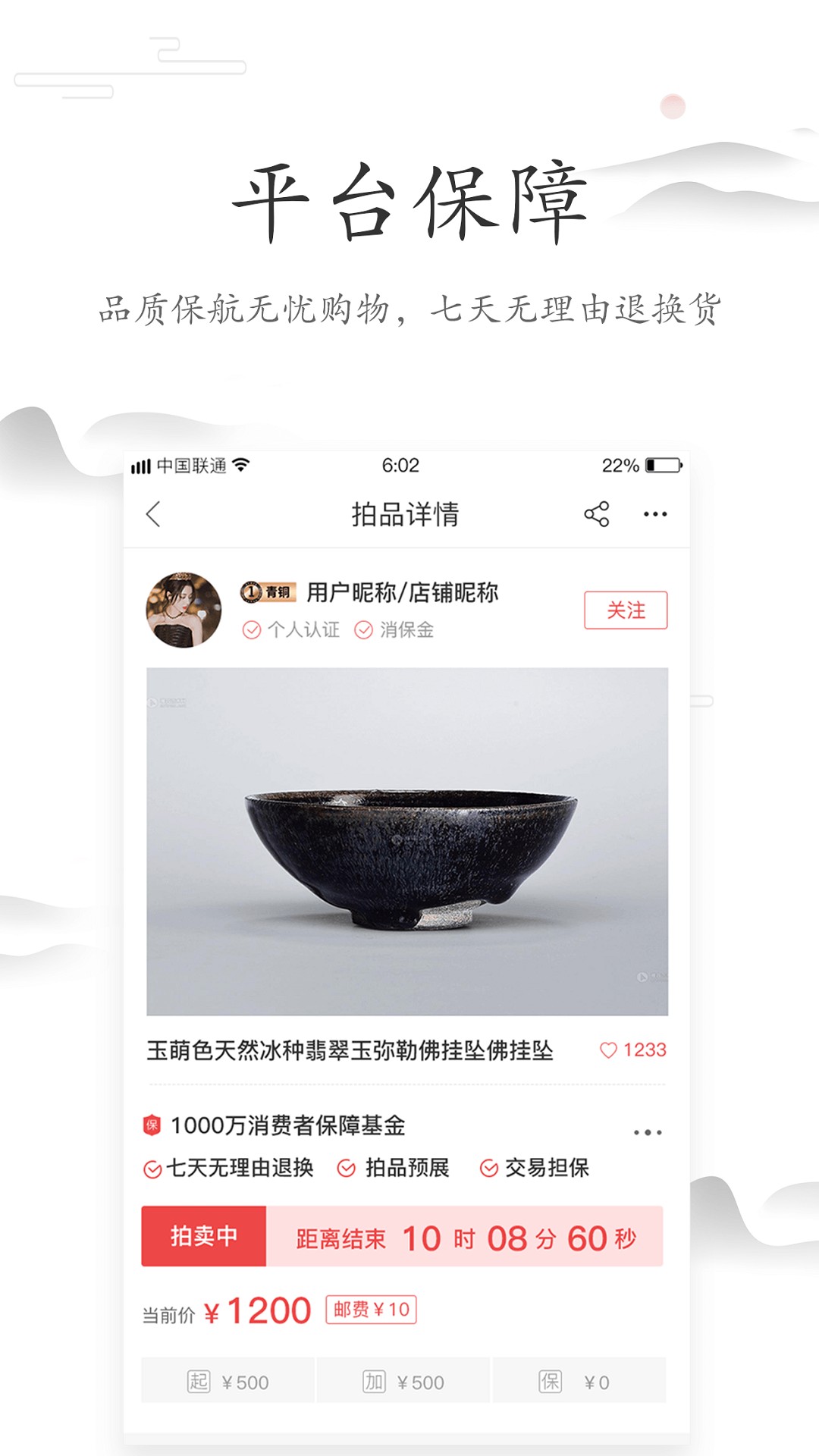 艺方购手机软件app截图