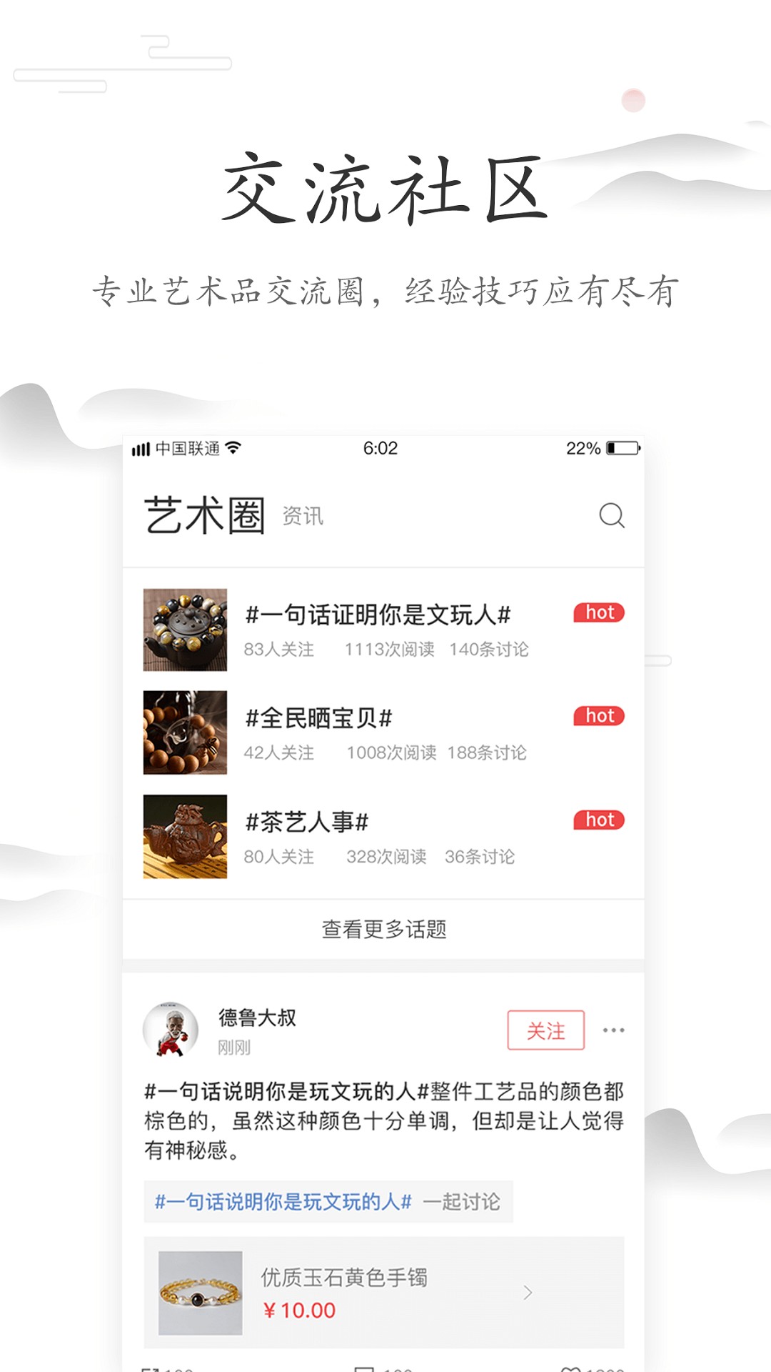 艺方购手机软件app截图