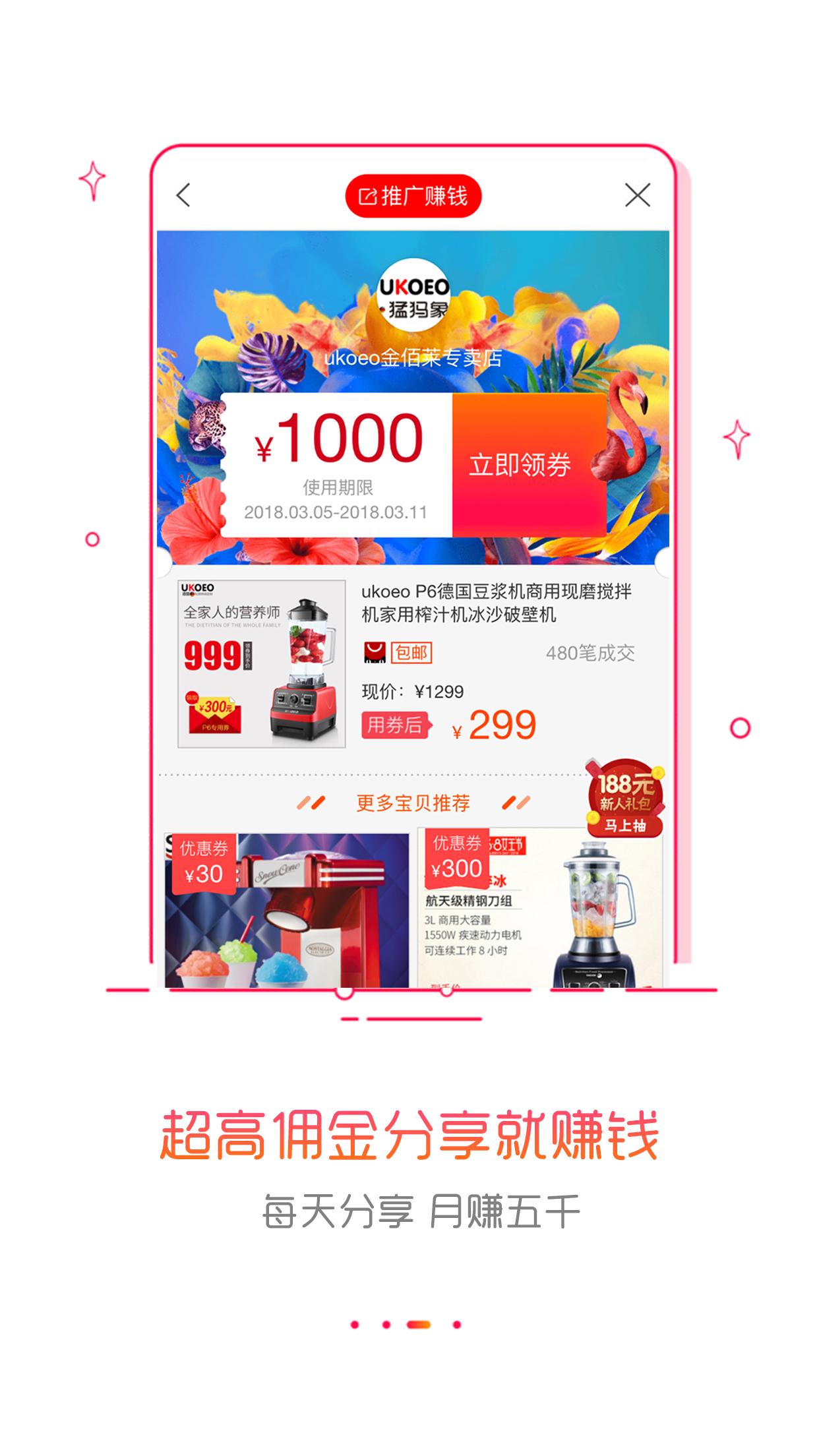 折购联盟手机软件app截图