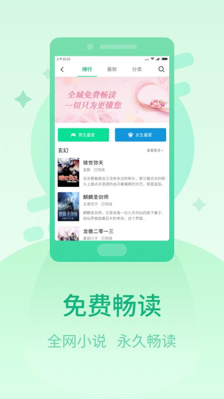 快读小说阅读器手机软件app截图