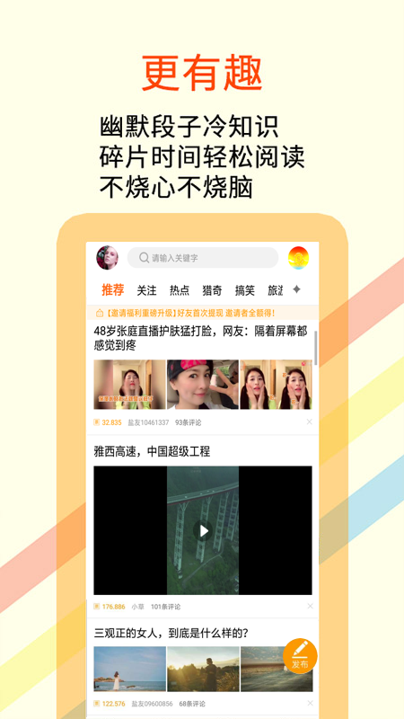 三言手机软件app截图