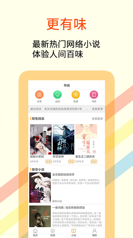 三言手机软件app截图