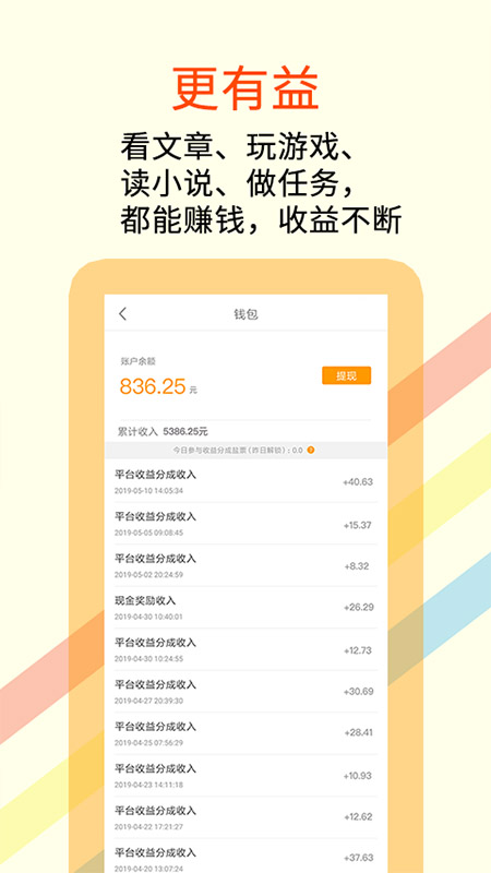 三言手机软件app截图