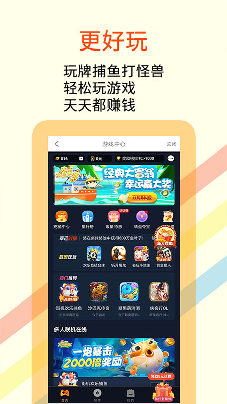 三言手机软件app截图