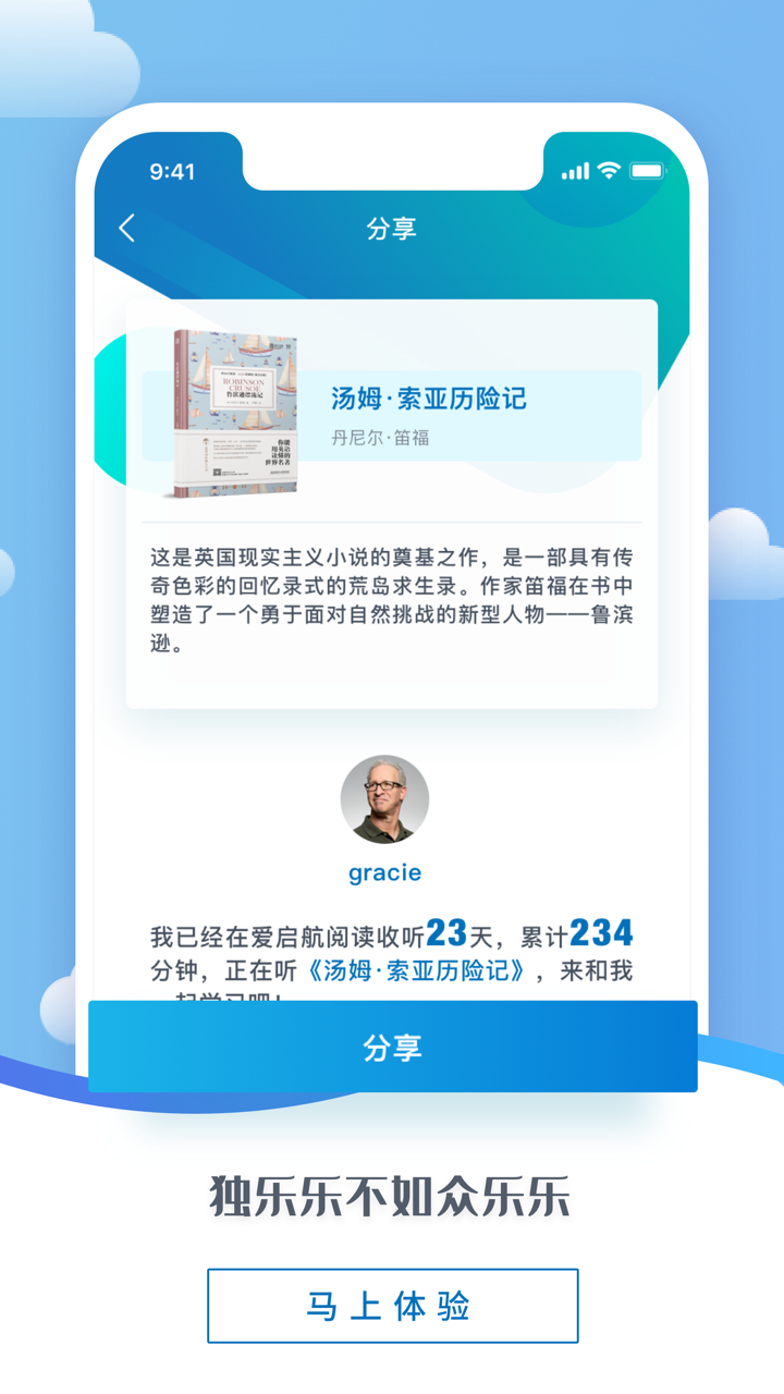 爱启航阅读手机软件app截图