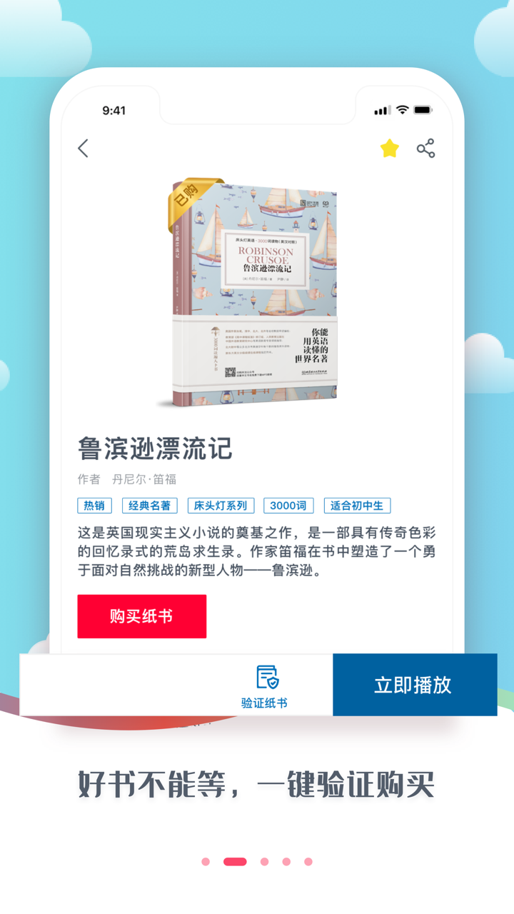 爱启航阅读手机软件app截图