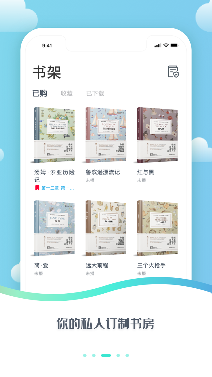 爱启航阅读手机软件app截图