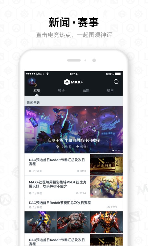 Max+手机软件app截图