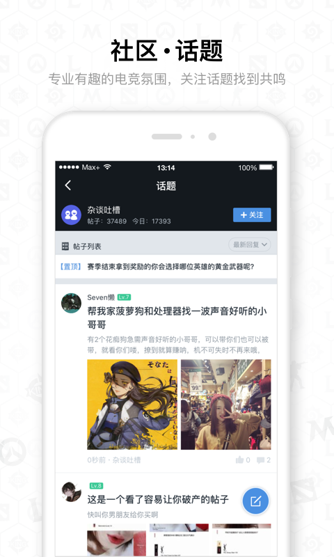 Max+手机软件app截图