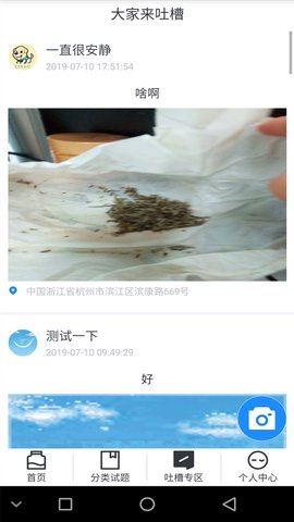 乐收垃圾分类手机软件app截图