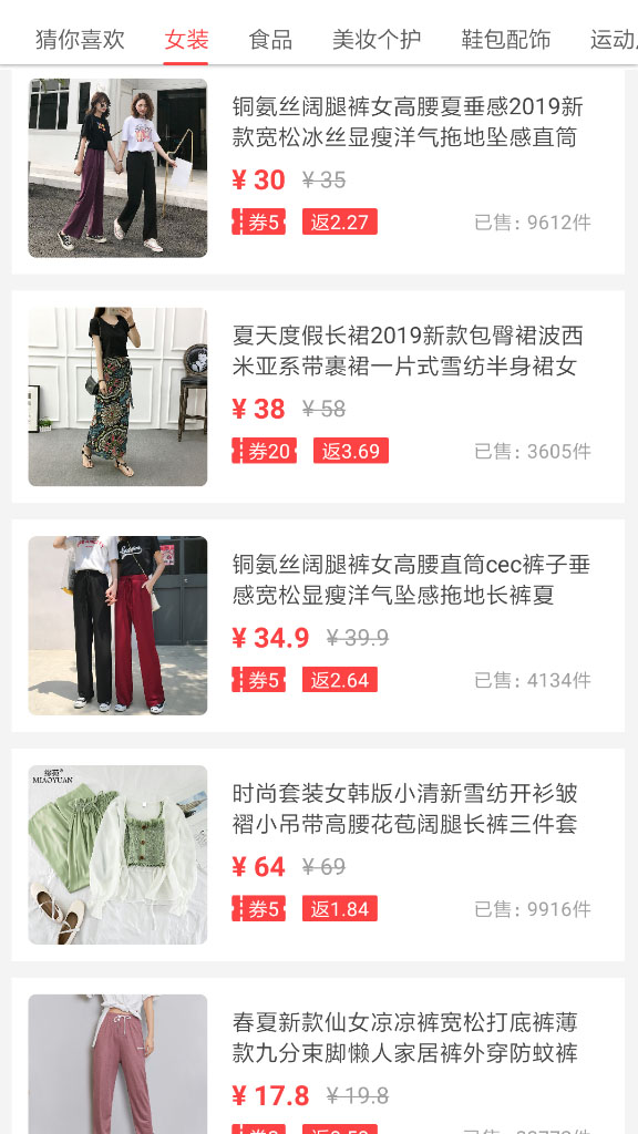 美物范手机软件app截图