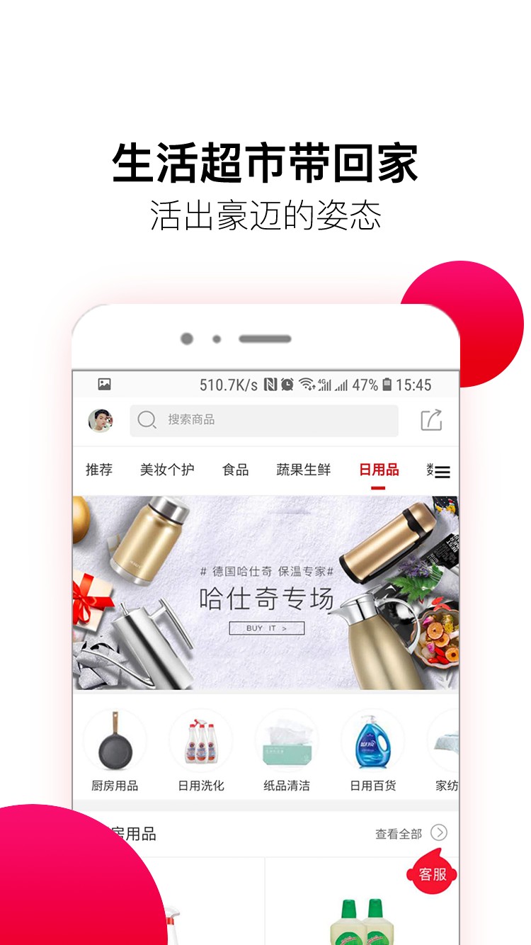 全球时刻手机软件app截图