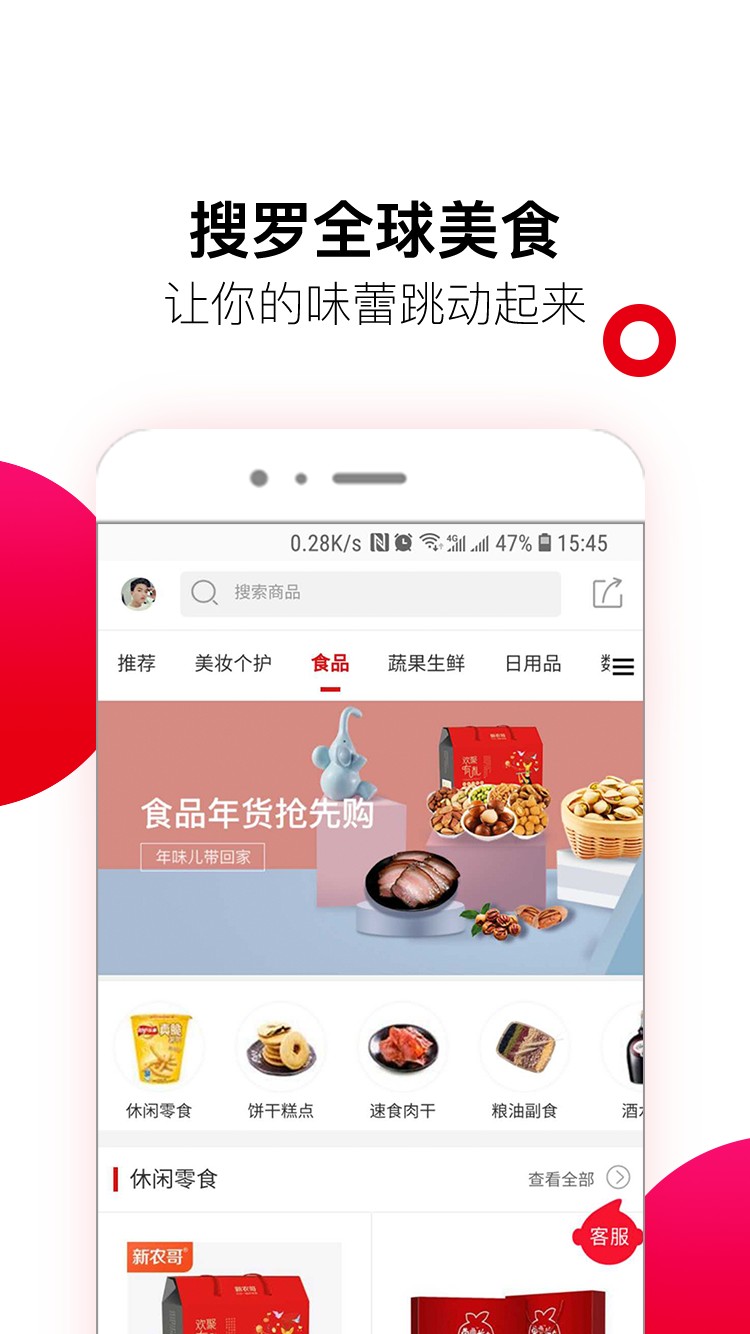 全球时刻手机软件app截图