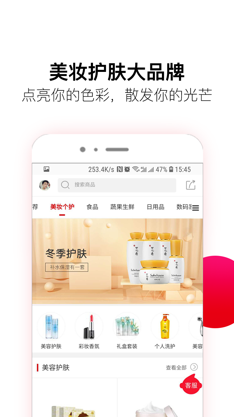 全球时刻手机软件app截图