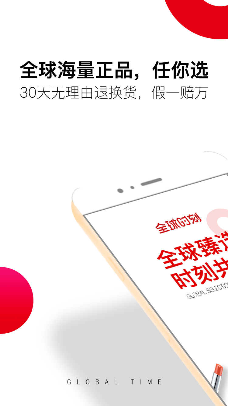 全球时刻手机软件app截图