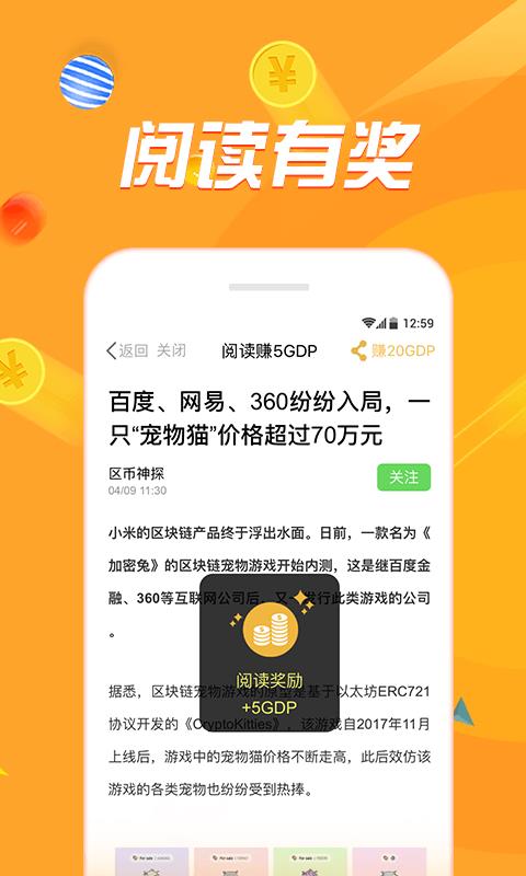 金色头条手机软件app截图