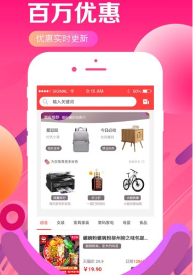 闲鱼优惠券手机软件app截图