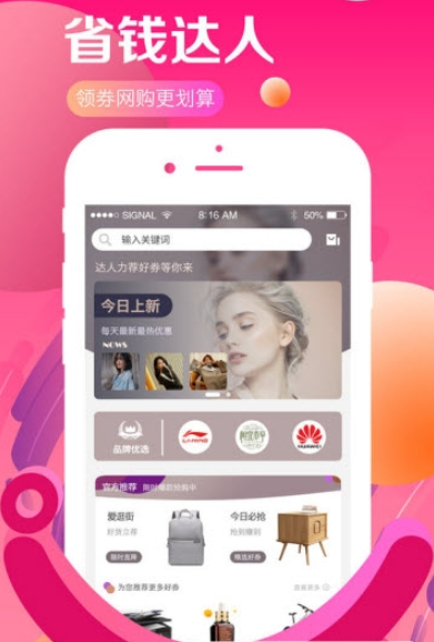 闲鱼优惠券手机软件app截图