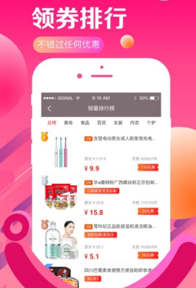 闲鱼优惠券手机软件app截图