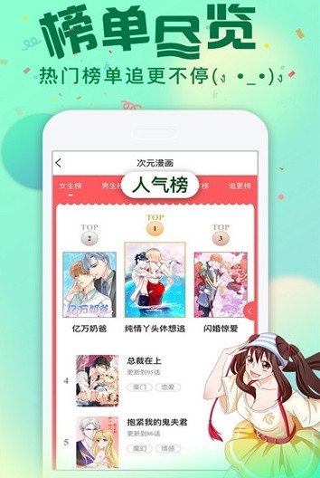 二次元下午茶手机软件app截图