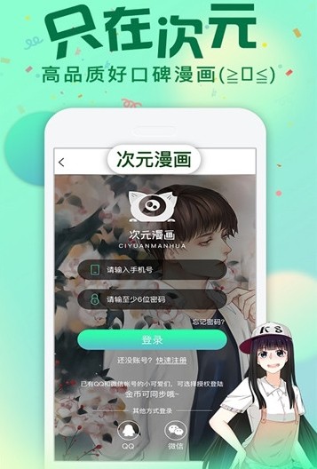 二次元下午茶手机软件app截图