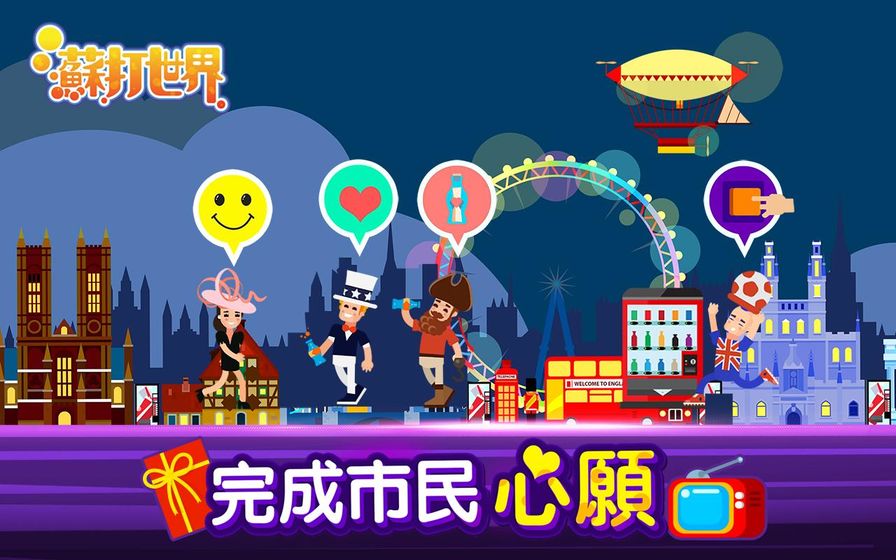 苏打世界手游app截图