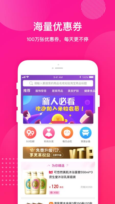 米粒生活手机软件app截图