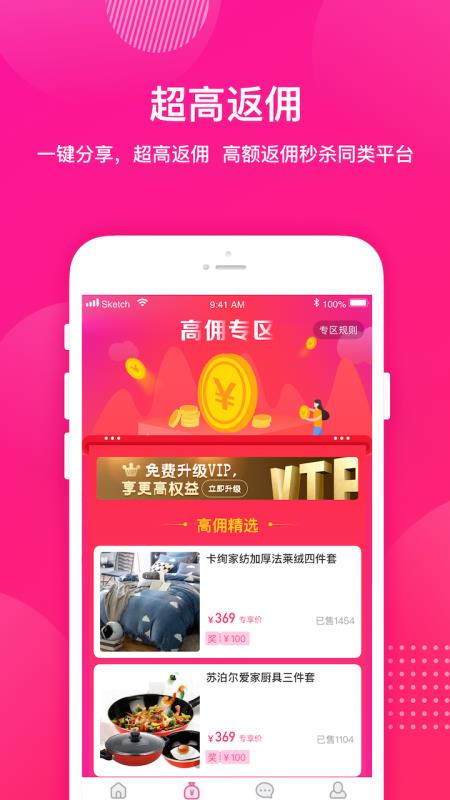 米粒生活手机软件app截图