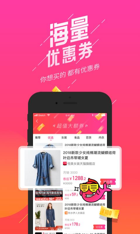 微鲤省钱手机软件app截图